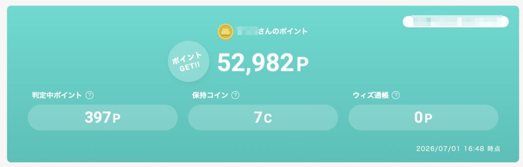 モッピーで獲得したポイント実績画面